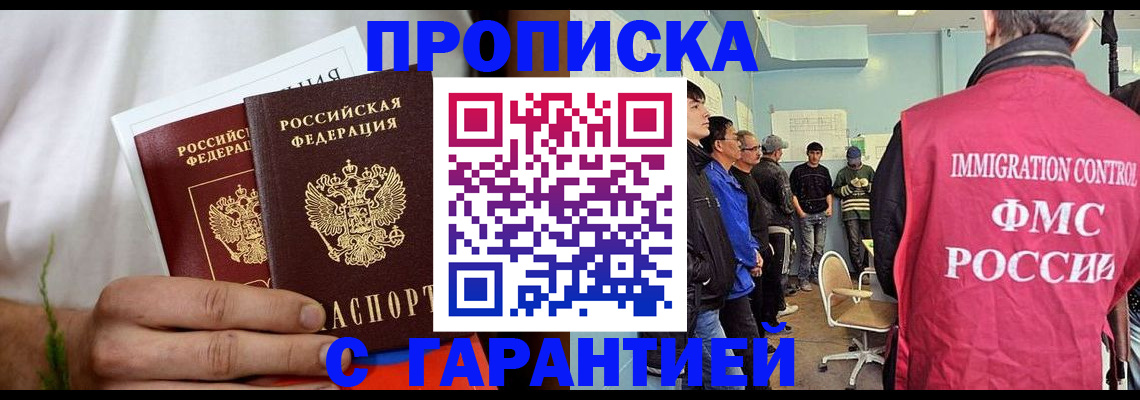 временная регистрация купить в Вязниках